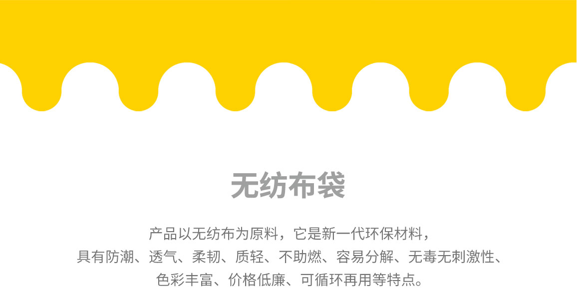 深圳市无纺布袋常用类型