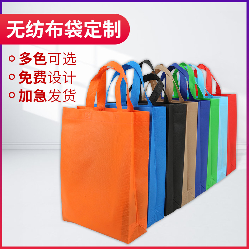 深圳市无纺布手提袋定做