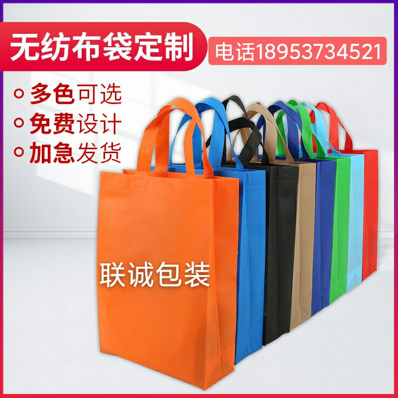 深圳市无纺布购物袋