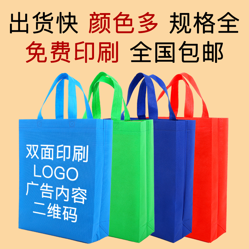 深圳市无纺布手提袋定做