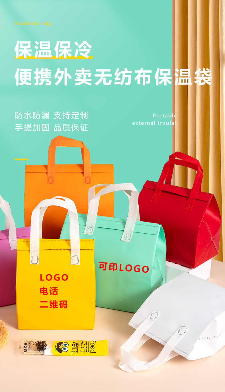 深圳市无纺布外卖保温袋