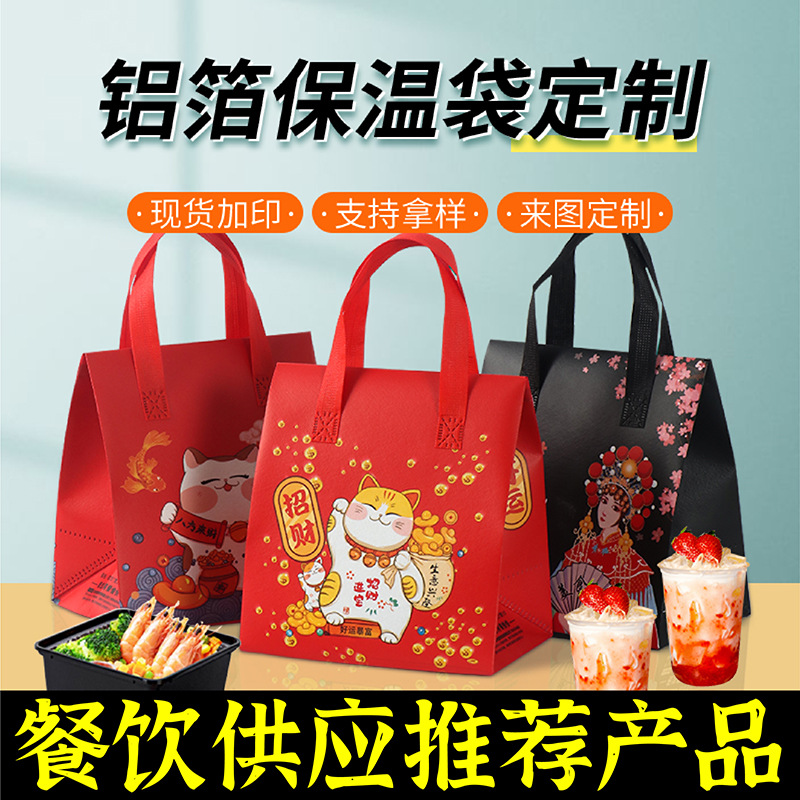 深圳市无纺布保温袋