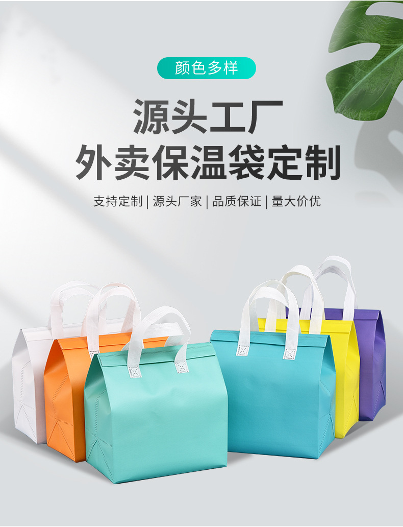深圳市无纺布保温袋外卖袋