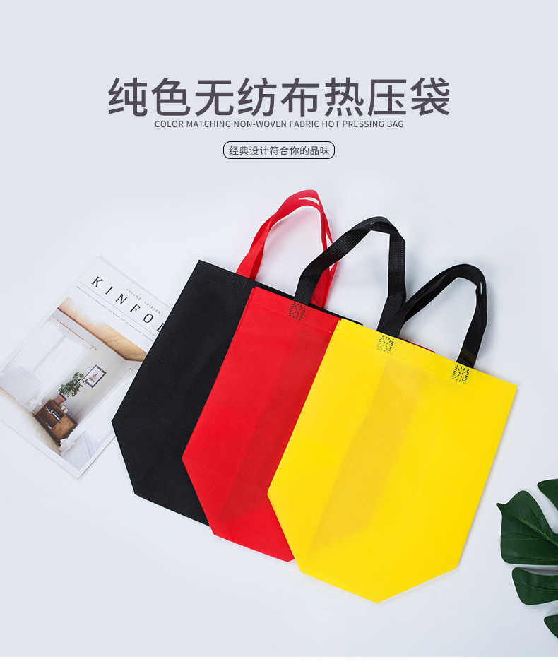 深圳市热压无纺布袋纯色立体袋