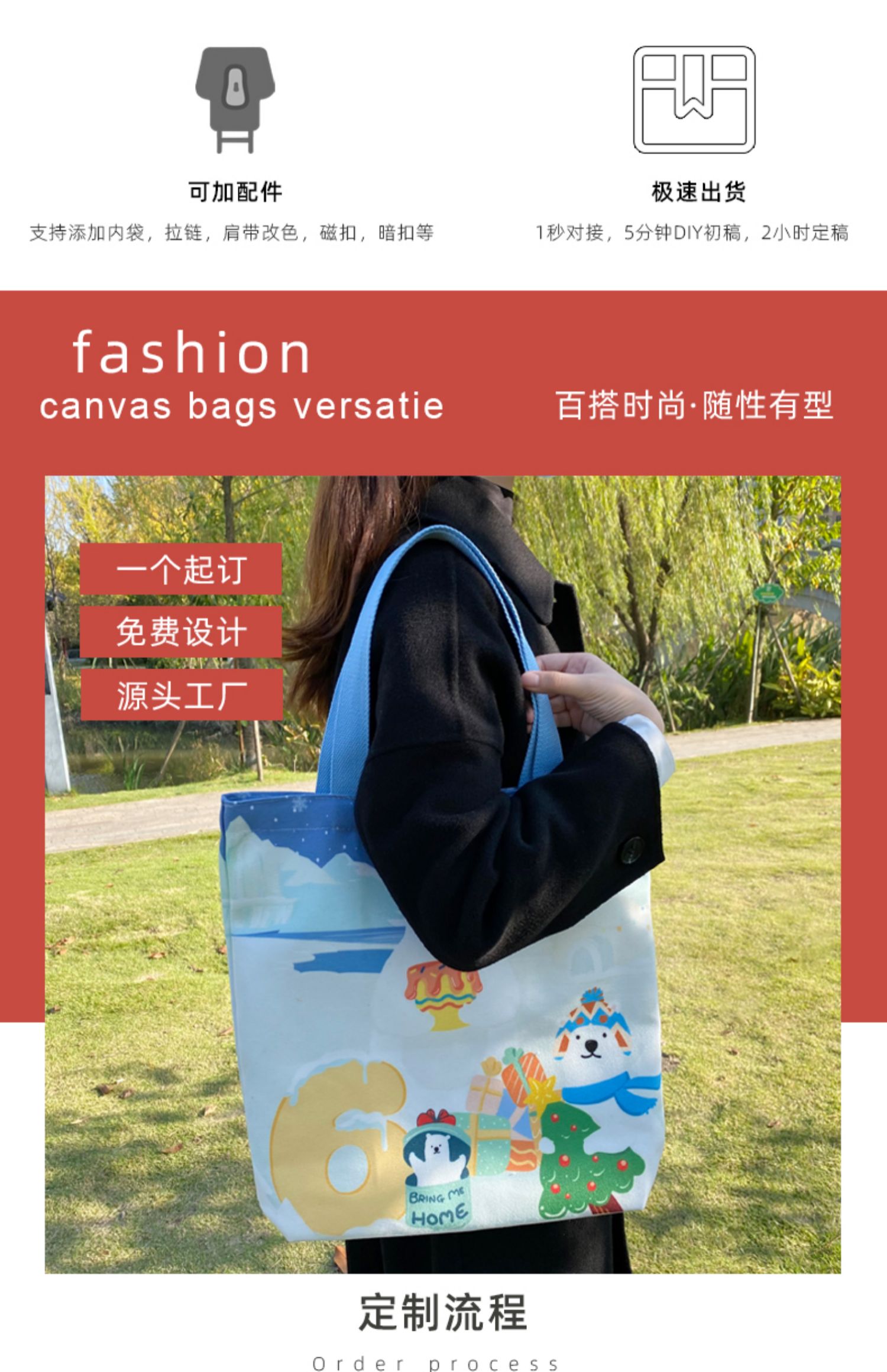 深圳市帆布袋定制帆布包定做棉布袋子订做飘带图案环保购物袋印logo加急